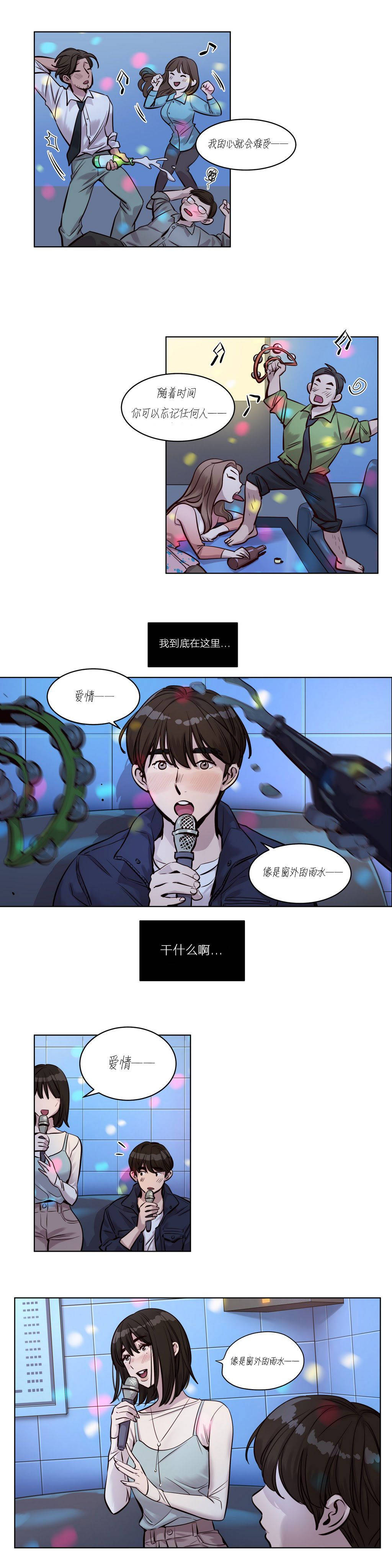 《赎罪营01》漫画 第24章