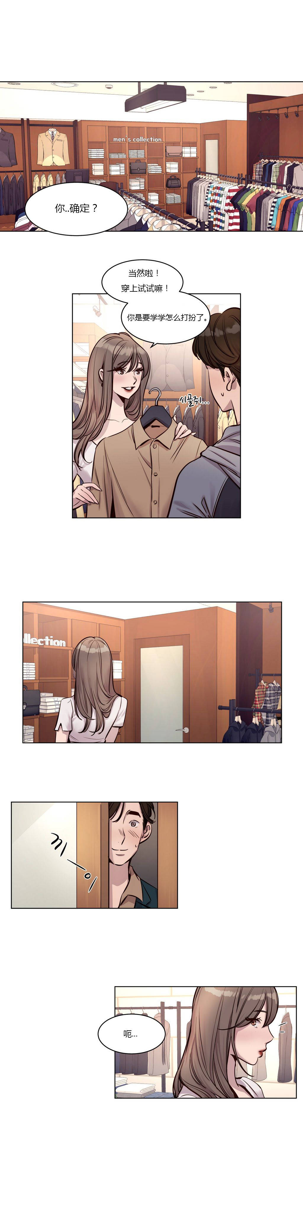 《赎罪营01》漫画 第25章