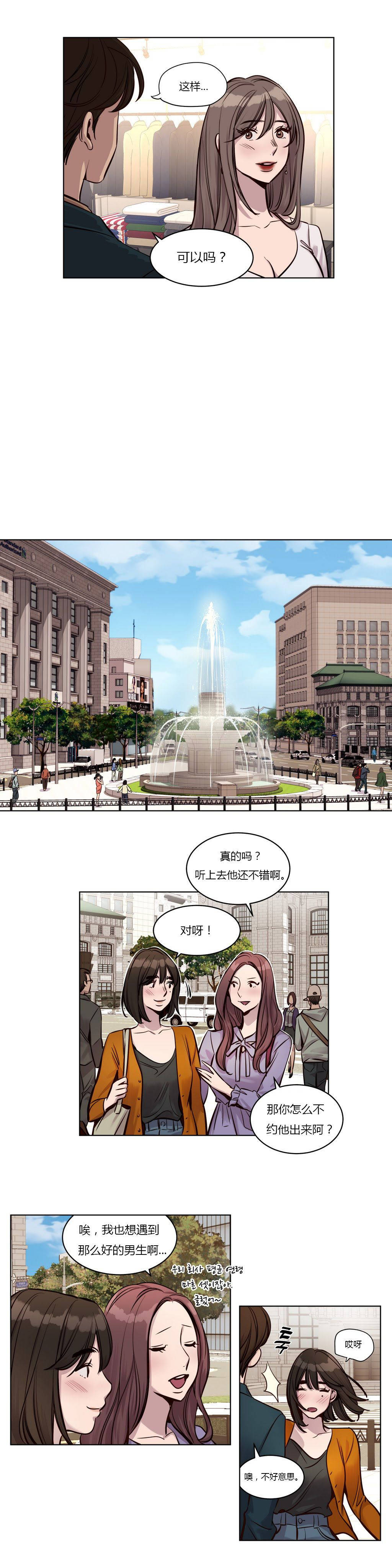 《赎罪营01》漫画 第25章