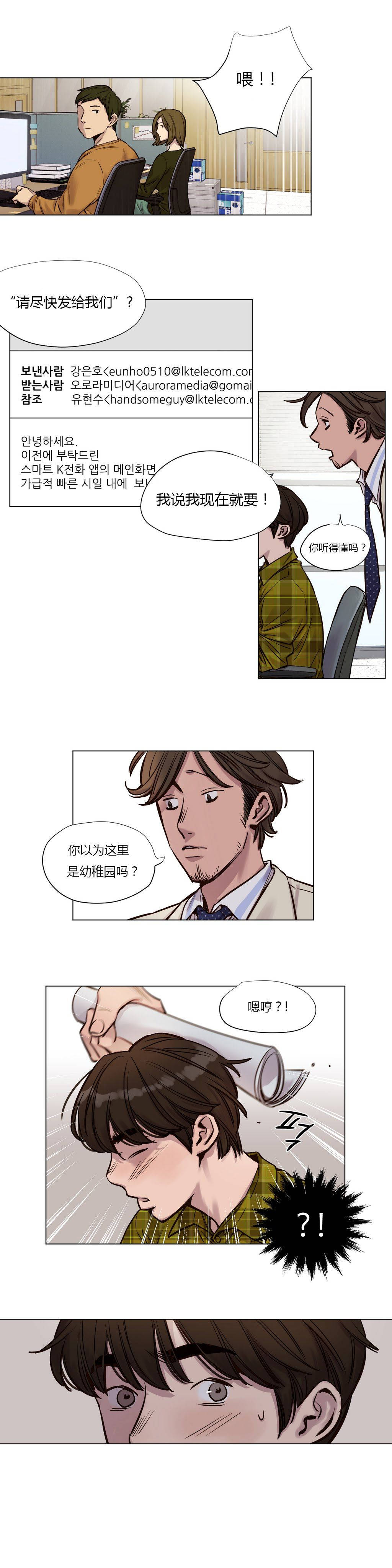 《赎罪营01》漫画 第25章