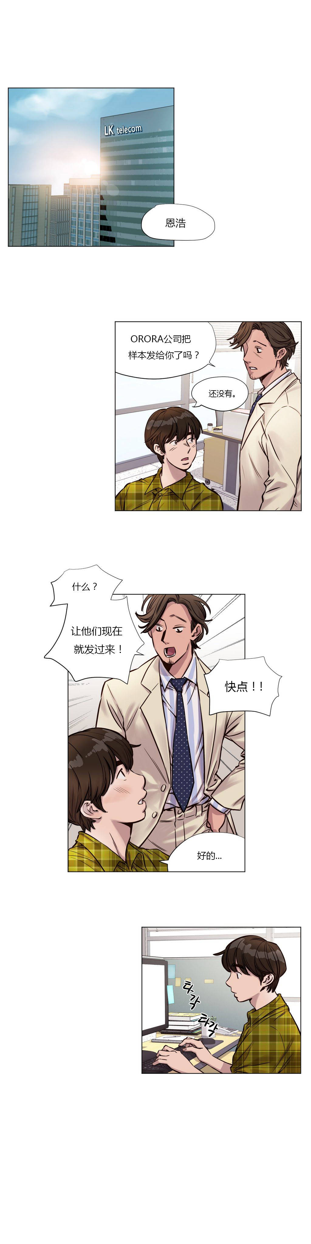 《赎罪营01》漫画 第25章