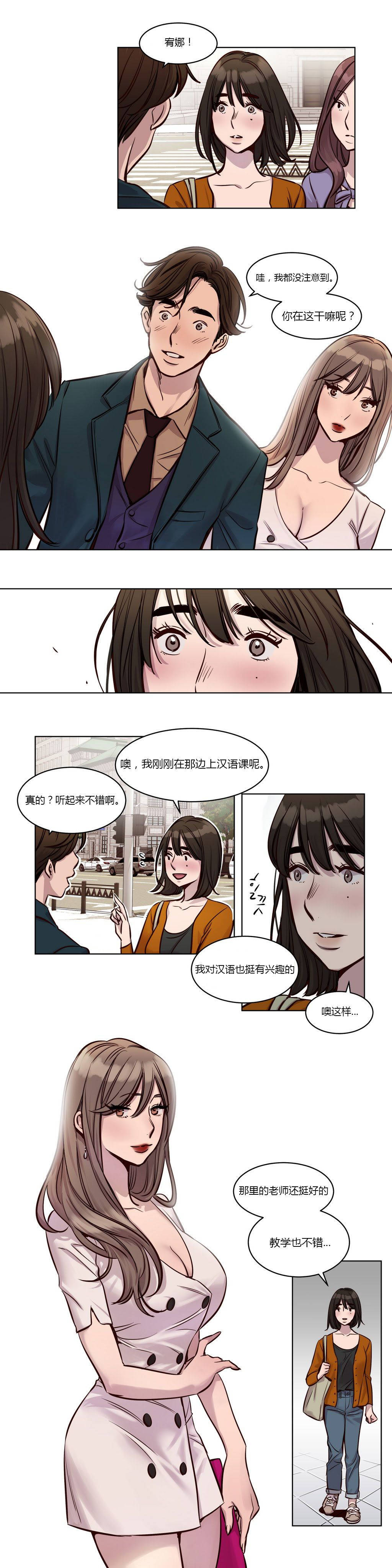 《赎罪营01》漫画 第25章