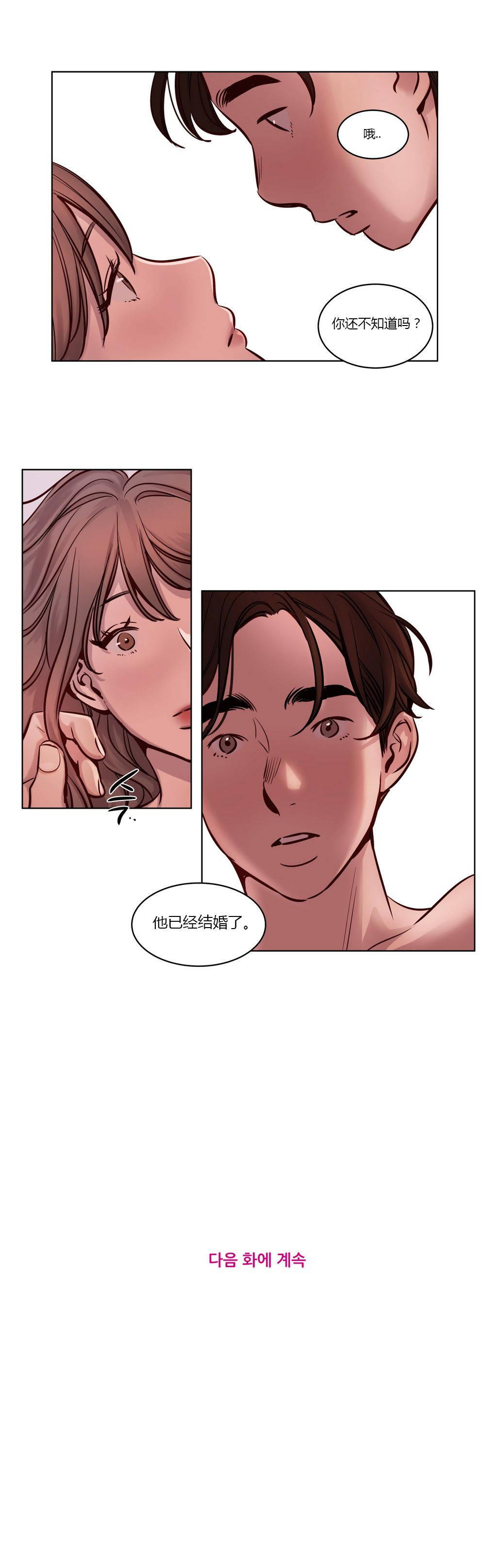 《赎罪营01》漫画 第25章