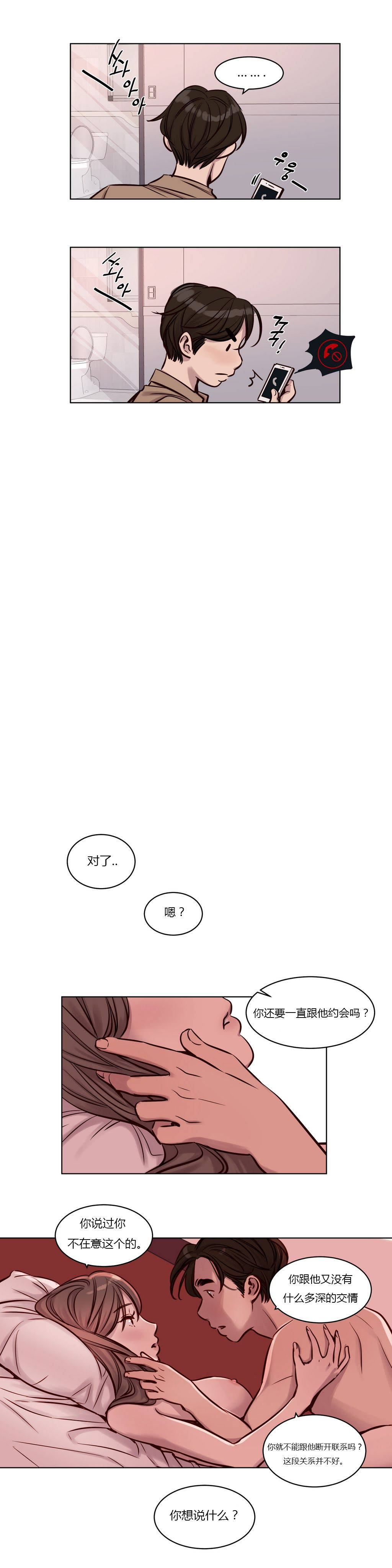 《赎罪营01》漫画 第25章