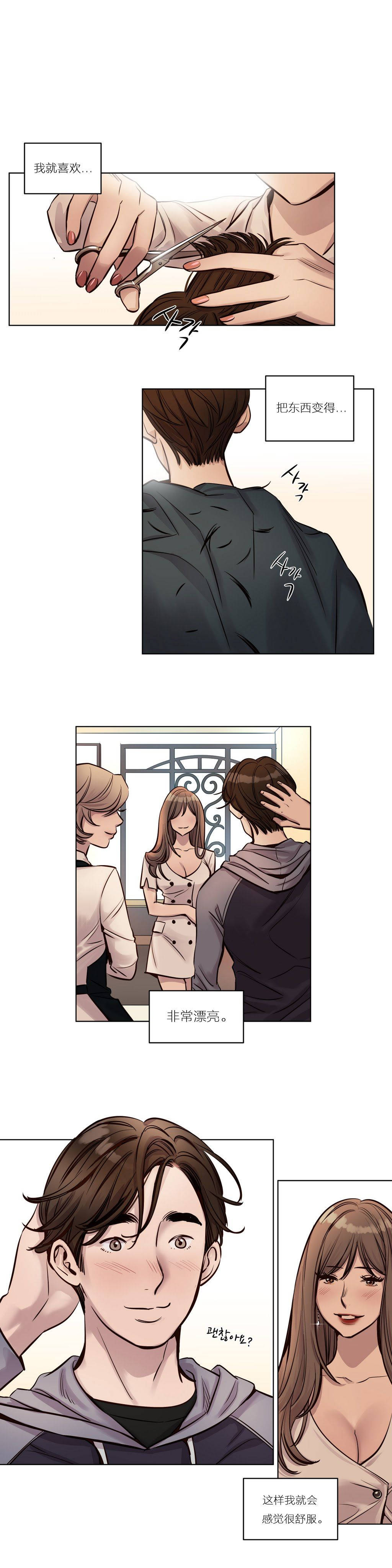 《赎罪营01》漫画 第25章