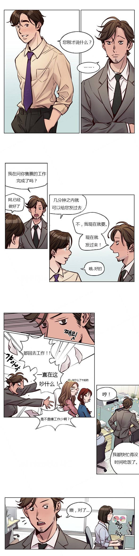《赎罪营01》漫画 第26章