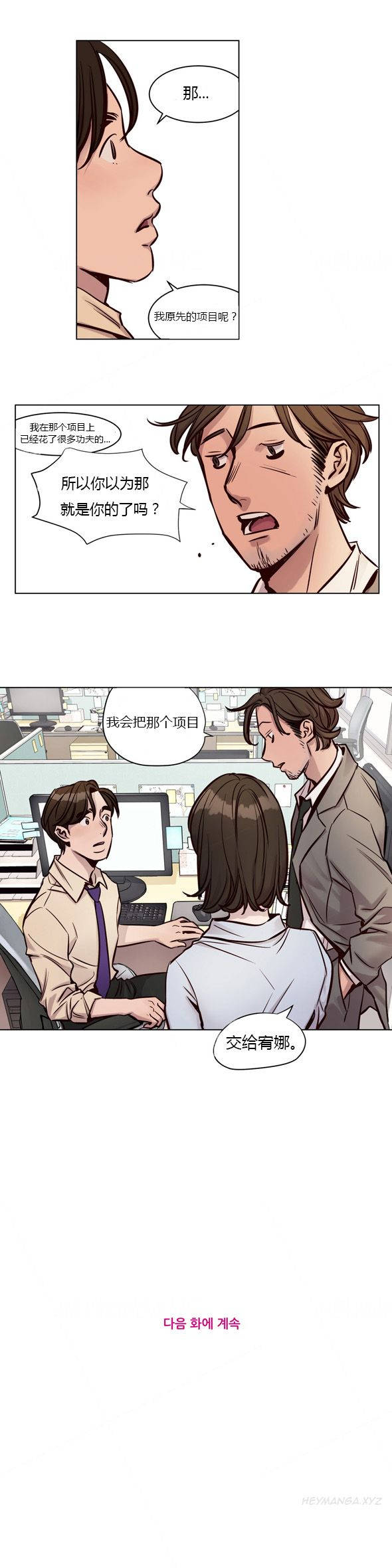 《赎罪营01》漫画 第26章