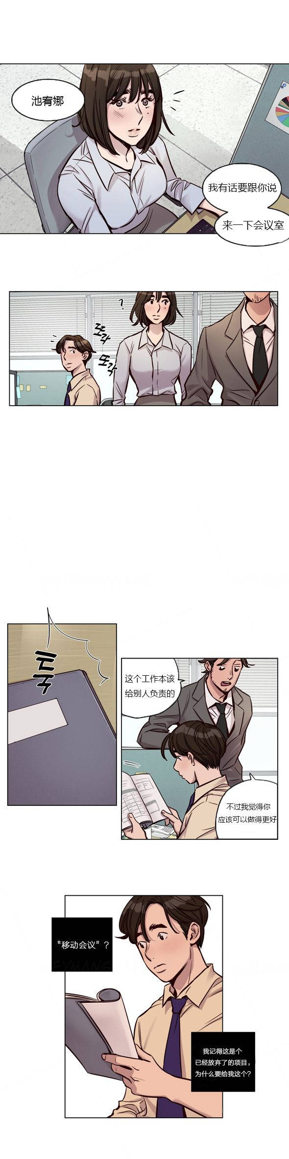 《赎罪营01》漫画 第26章