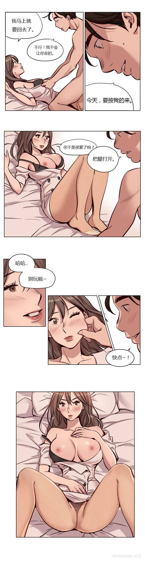 《赎罪营01》漫画 第26章