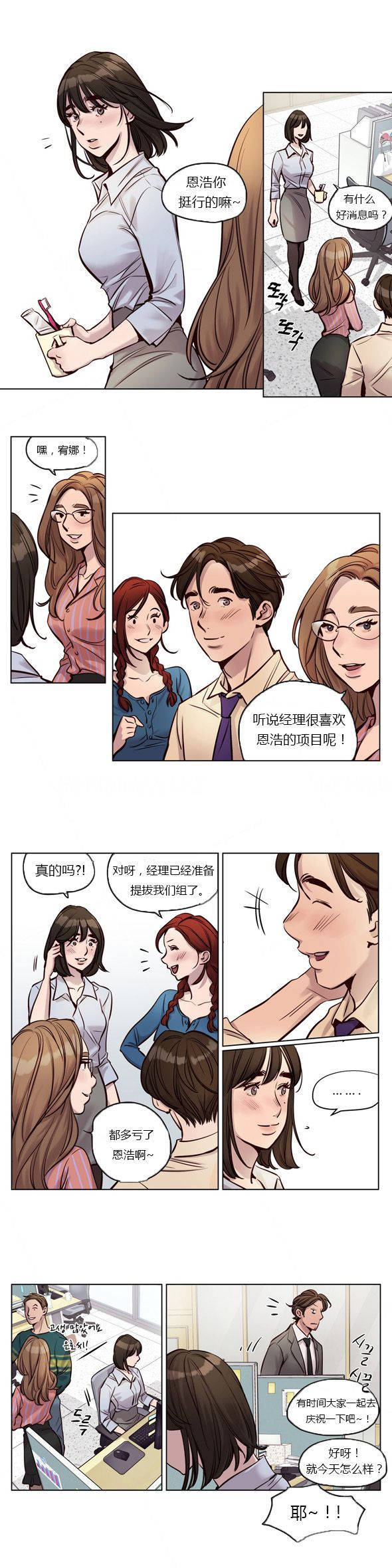 《赎罪营01》漫画 第26章