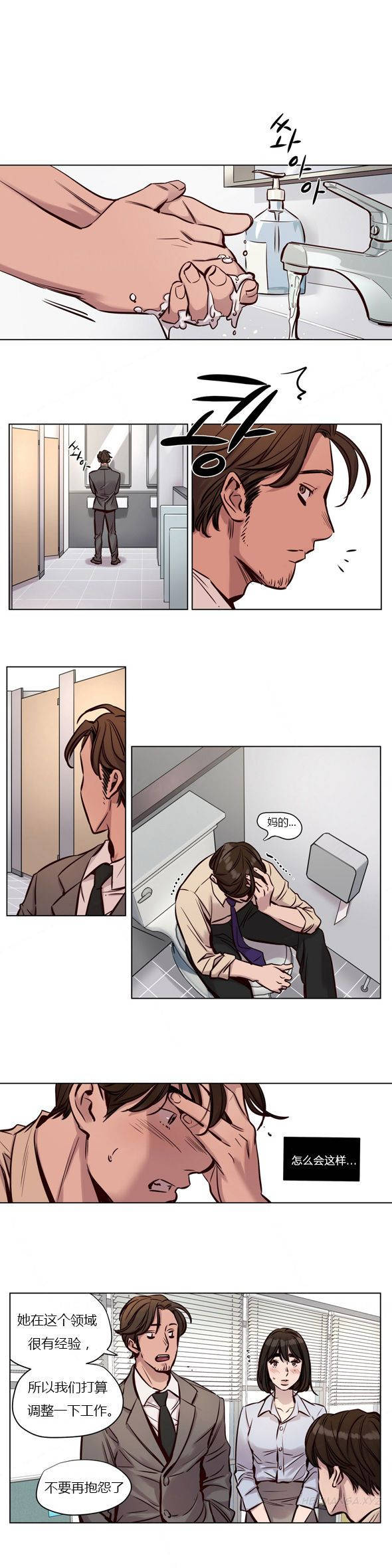 《赎罪营01》漫画 第27章