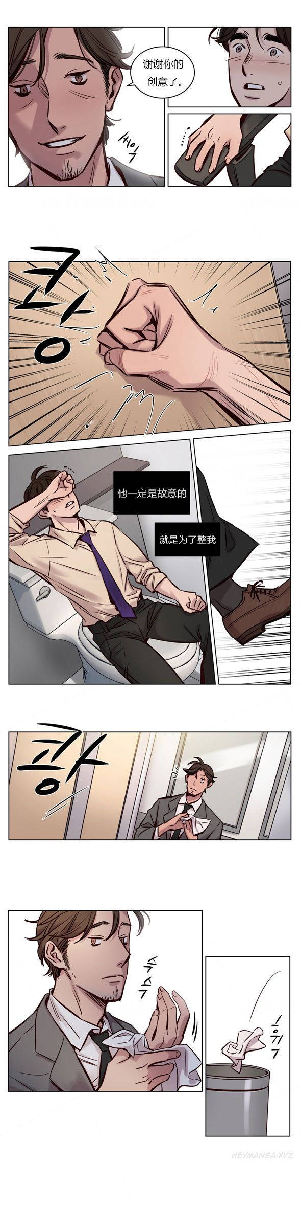 《赎罪营01》漫画 第27章