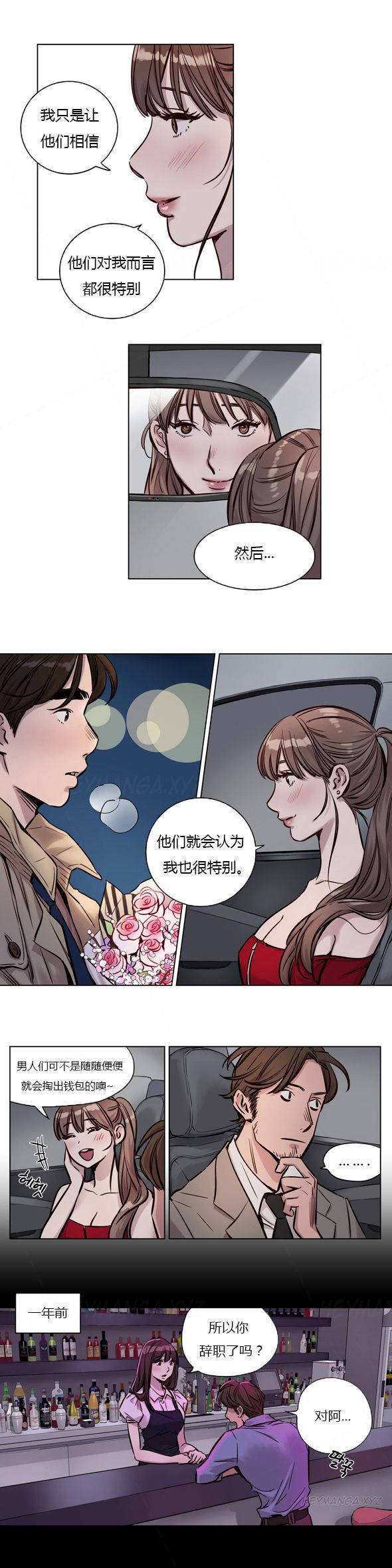 《赎罪营01》漫画 第27章