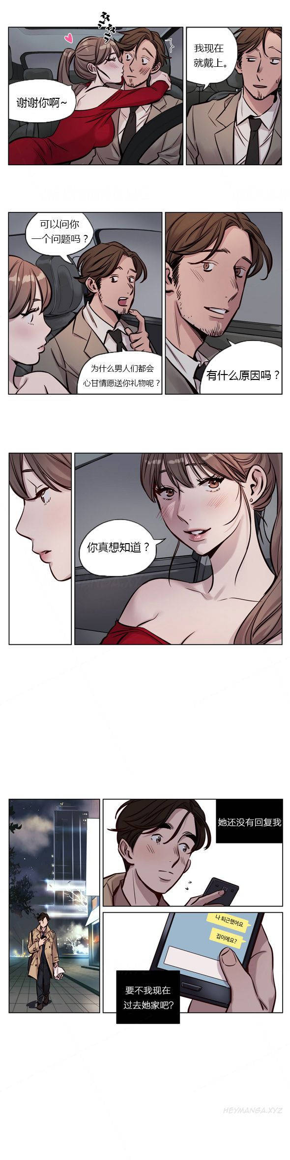 《赎罪营01》漫画 第27章