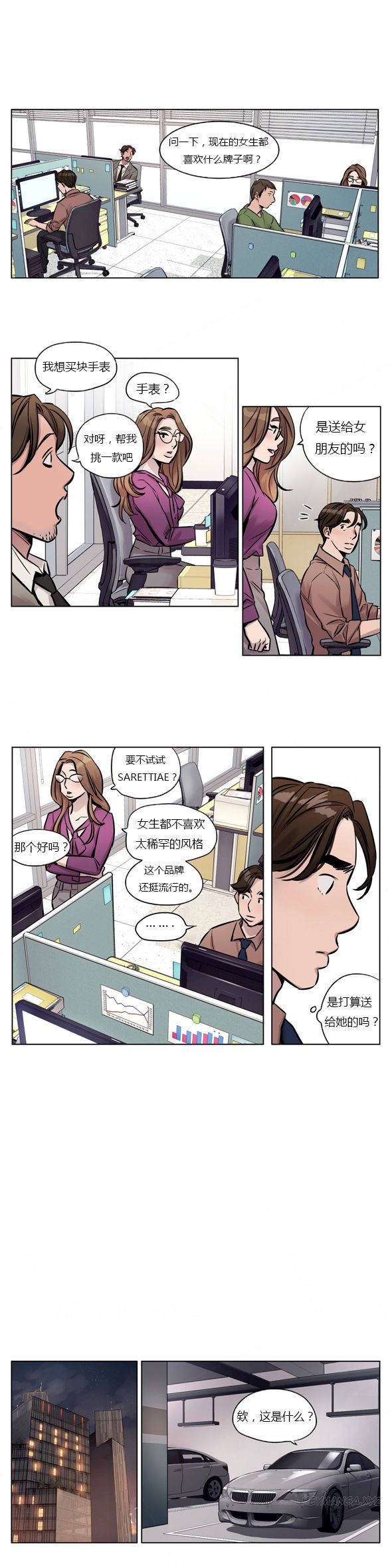 《赎罪营01》漫画 第27章