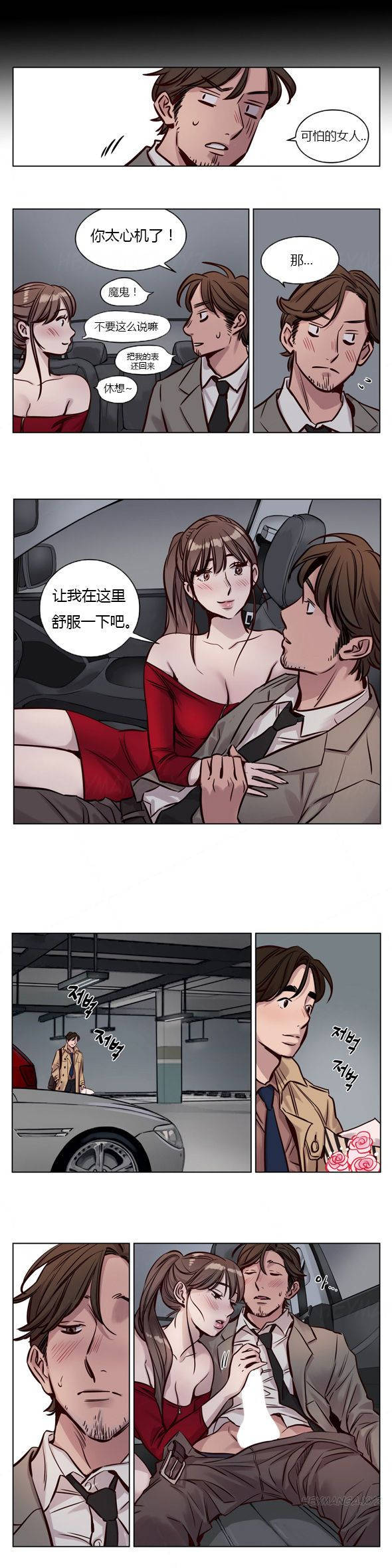 《赎罪营01》漫画 第27章