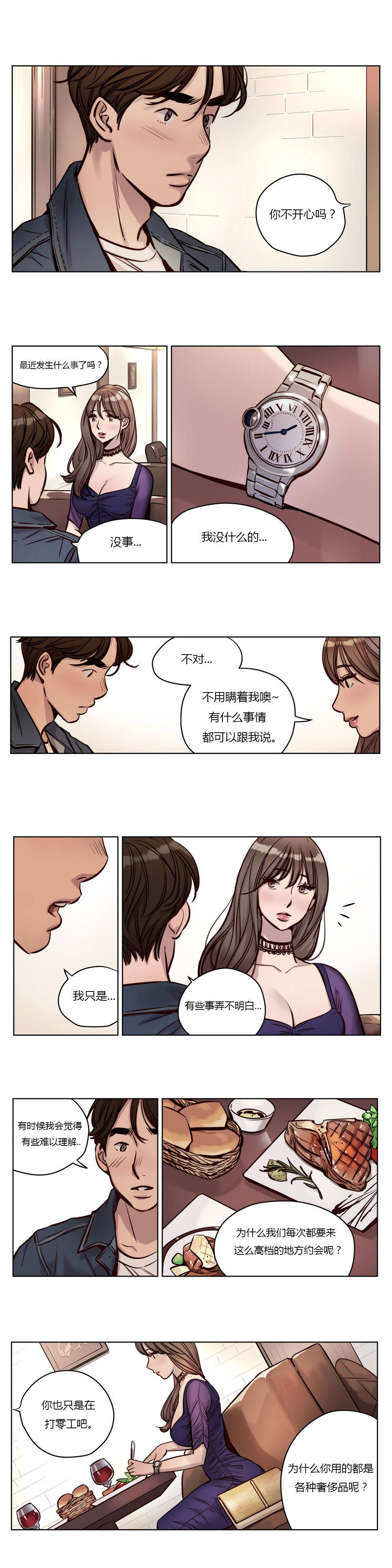 《赎罪营01》漫画 第28章