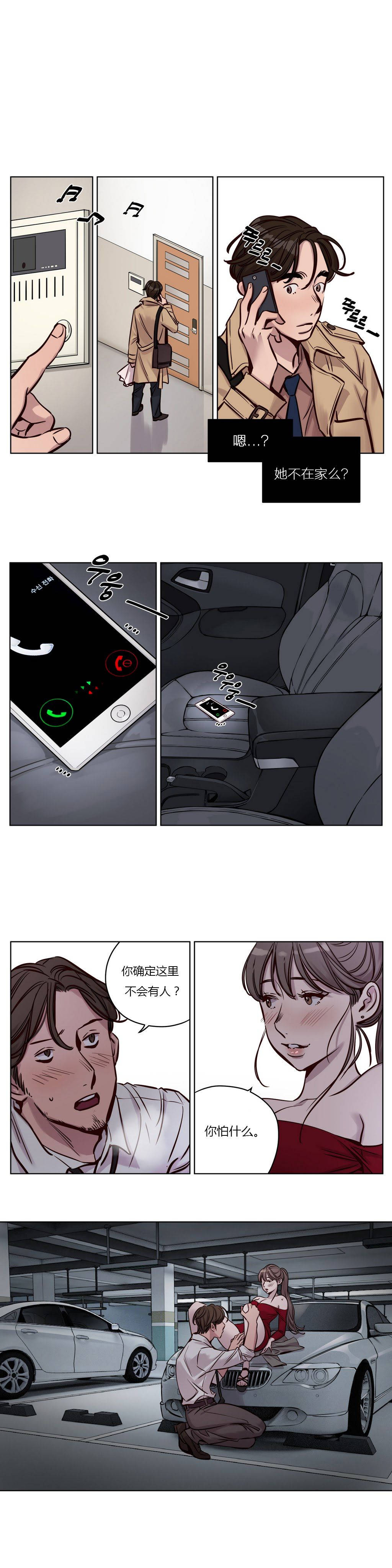 《赎罪营01》漫画 第28章