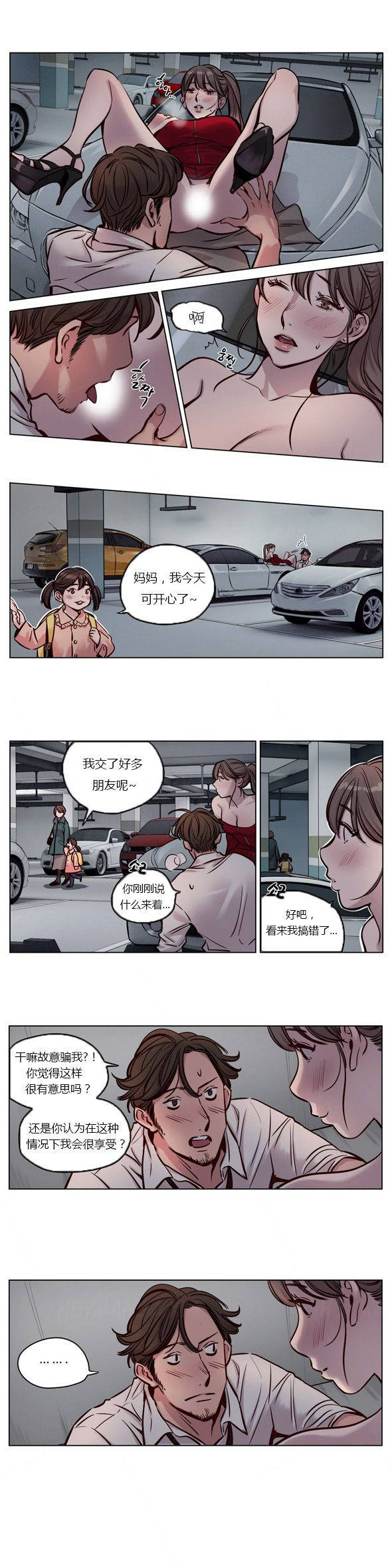 《赎罪营01》漫画 第28章
