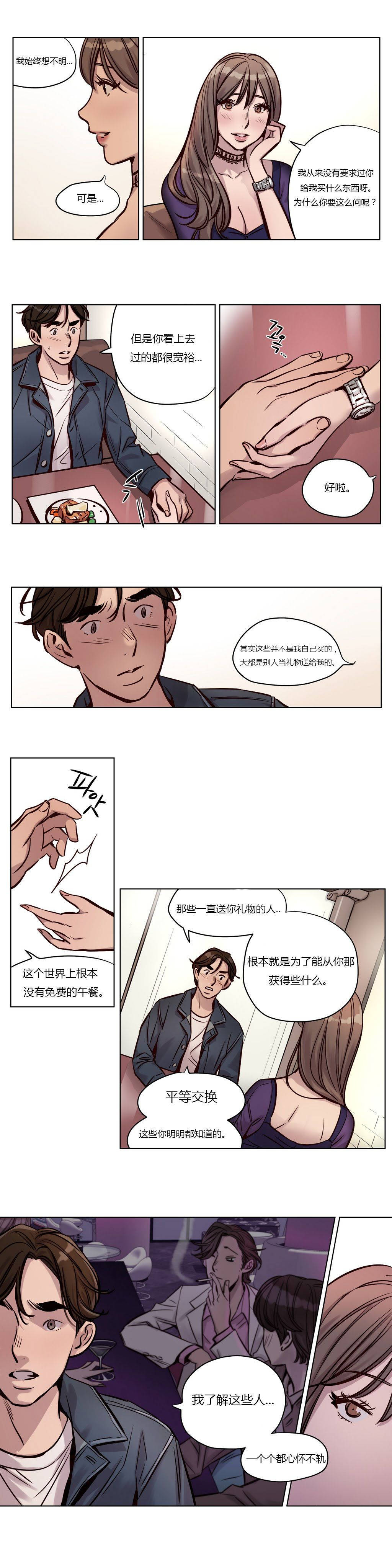 《赎罪营01》漫画 第28章