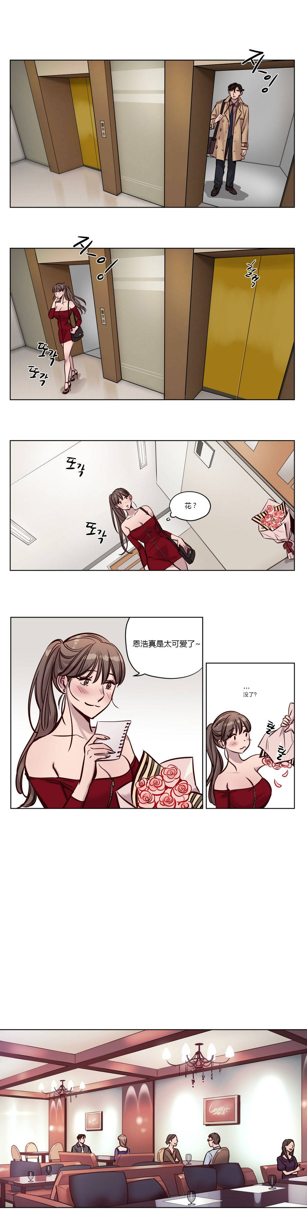 《赎罪营01》漫画 第28章