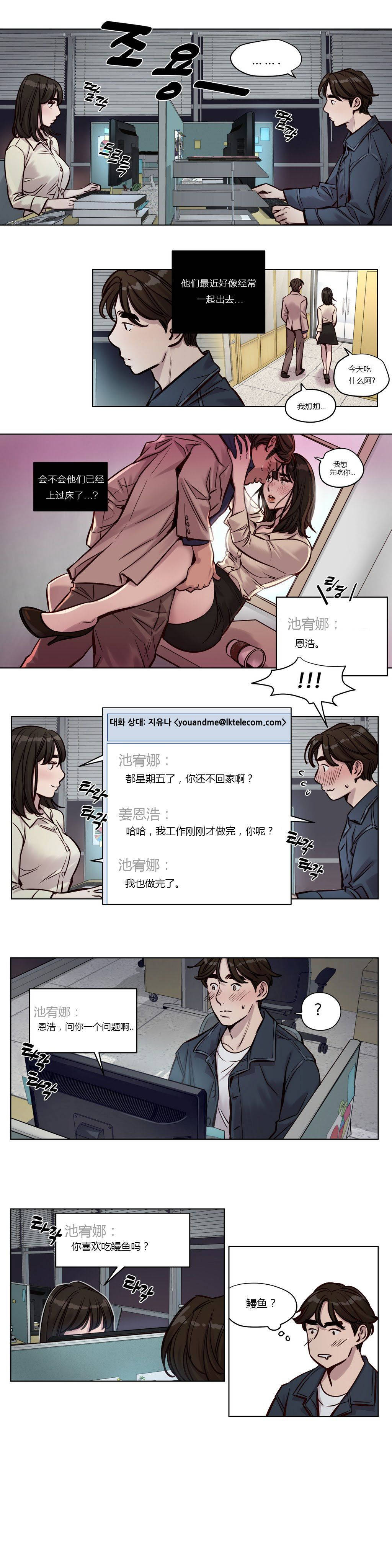 《赎罪营01》漫画 第29章