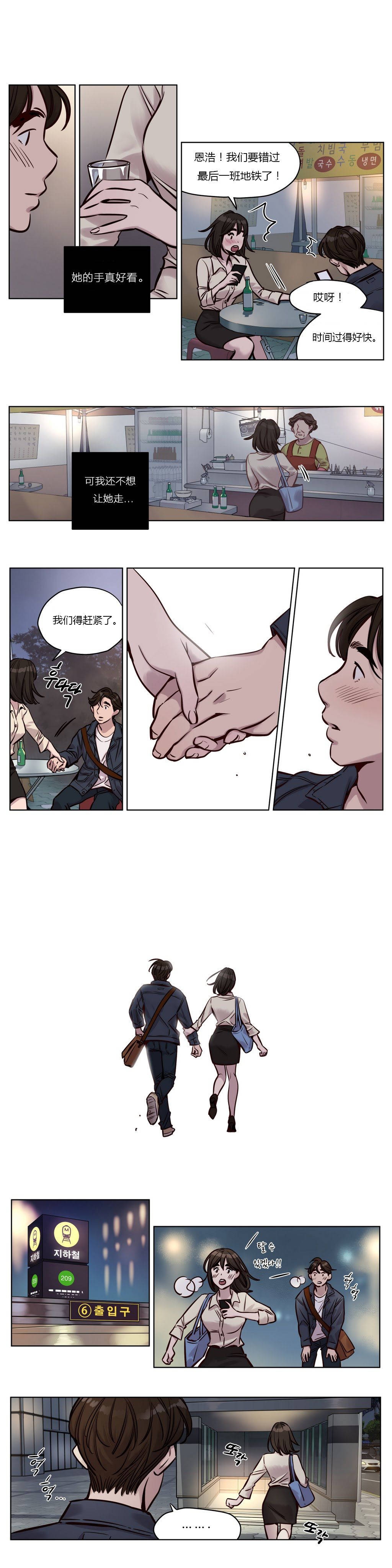 《赎罪营01》漫画 第29章