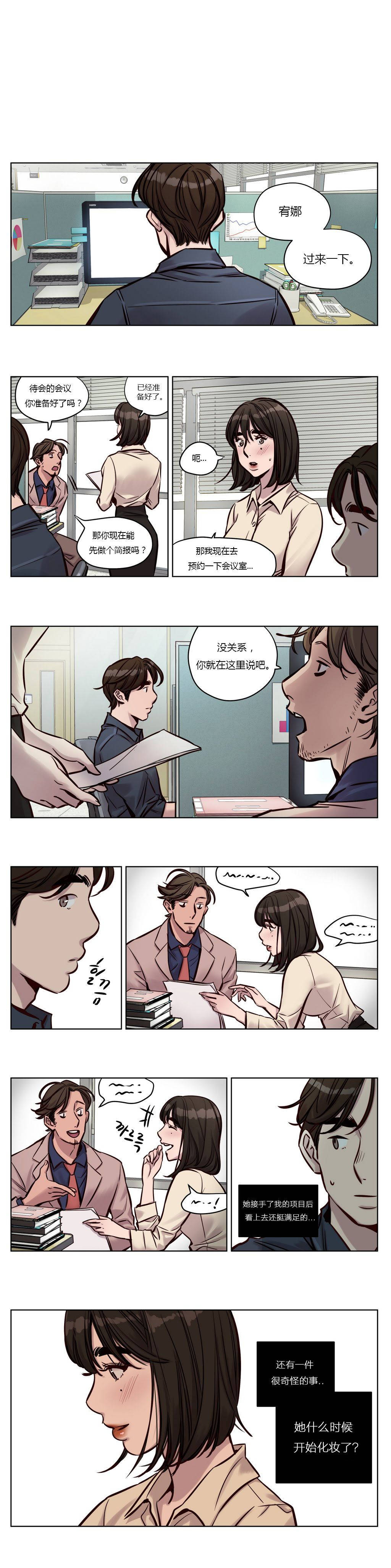 《赎罪营01》漫画 第29章