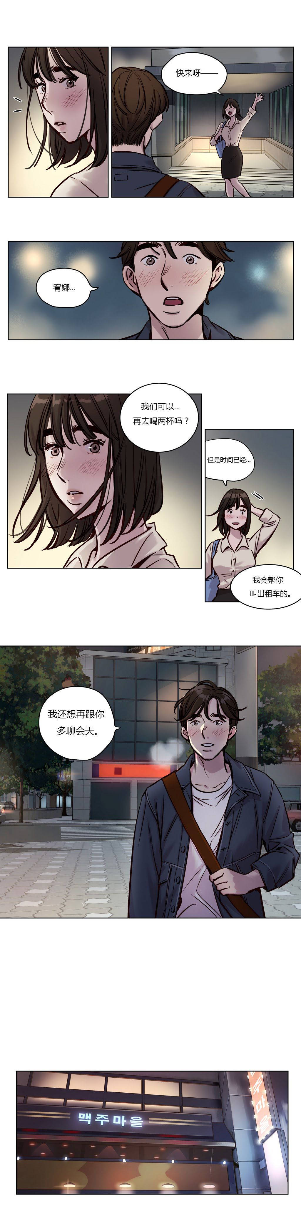 《赎罪营01》漫画 第29章