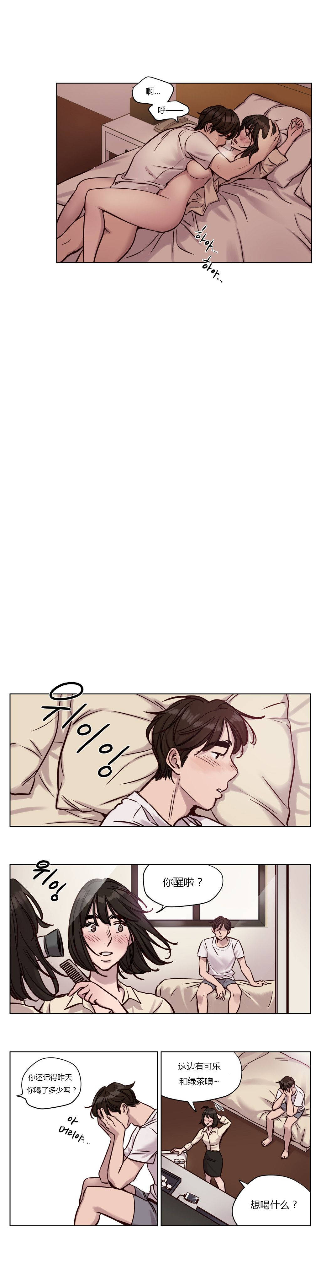《赎罪营01》漫画 第30章