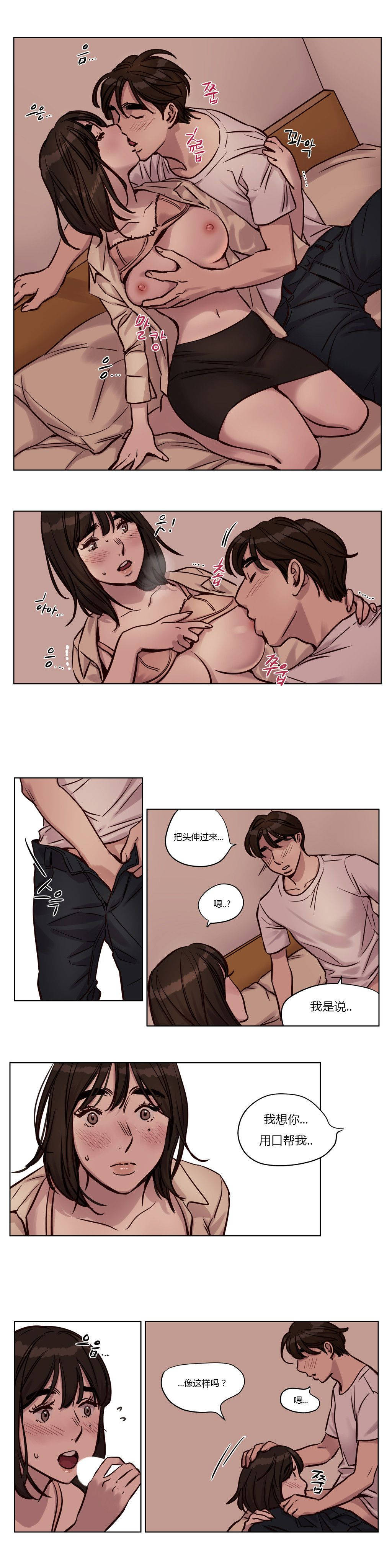 《赎罪营01》漫画 第30章