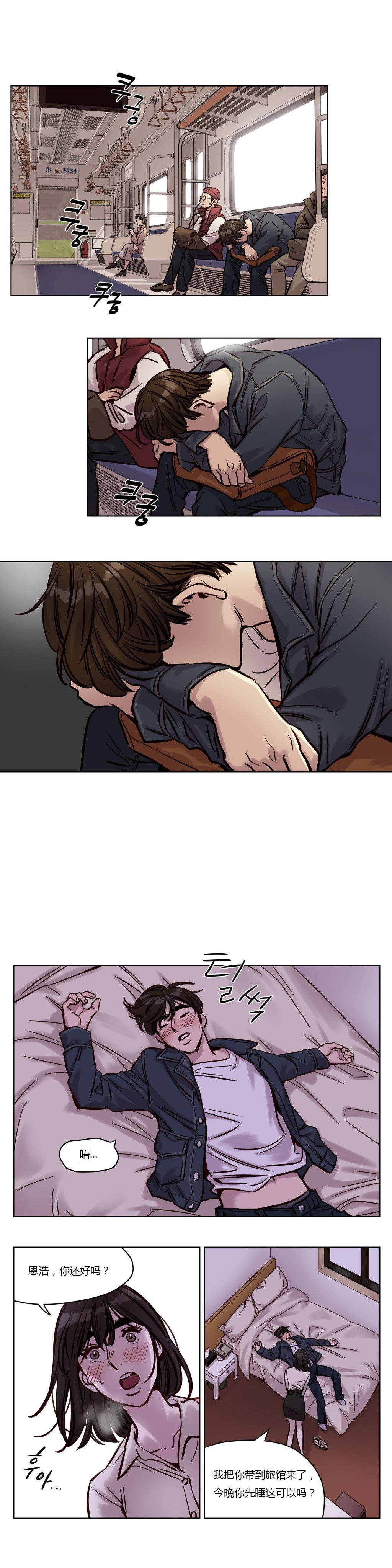 《赎罪营01》漫画 第30章
