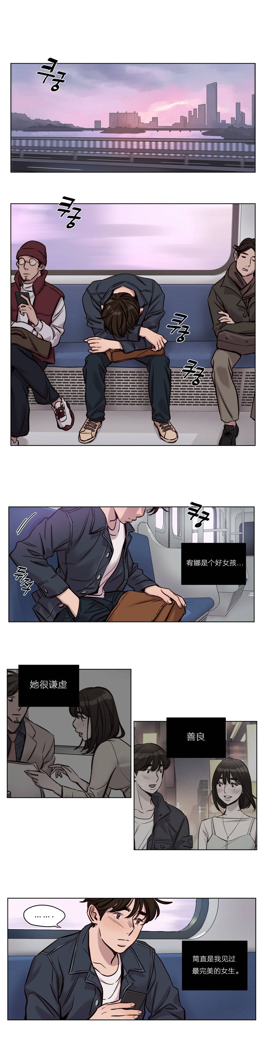 《赎罪营01》漫画 第30章