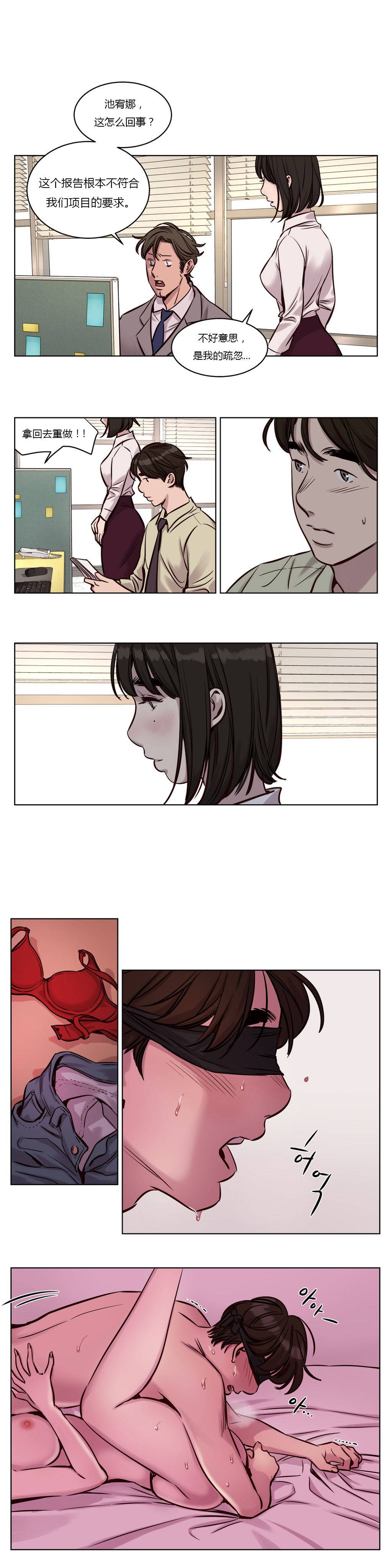 《赎罪营01》漫画 第31章