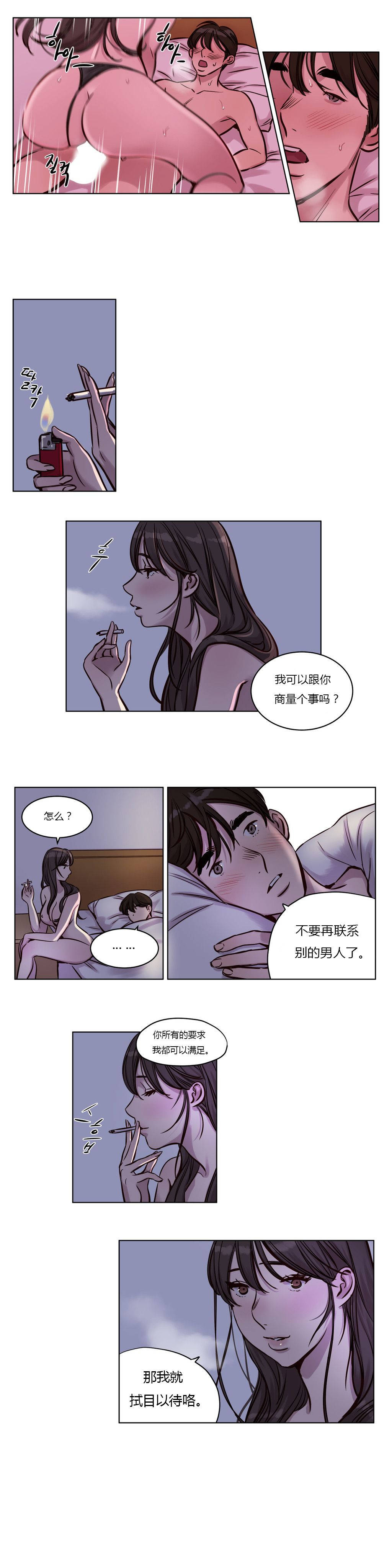 《赎罪营01》漫画 第31章
