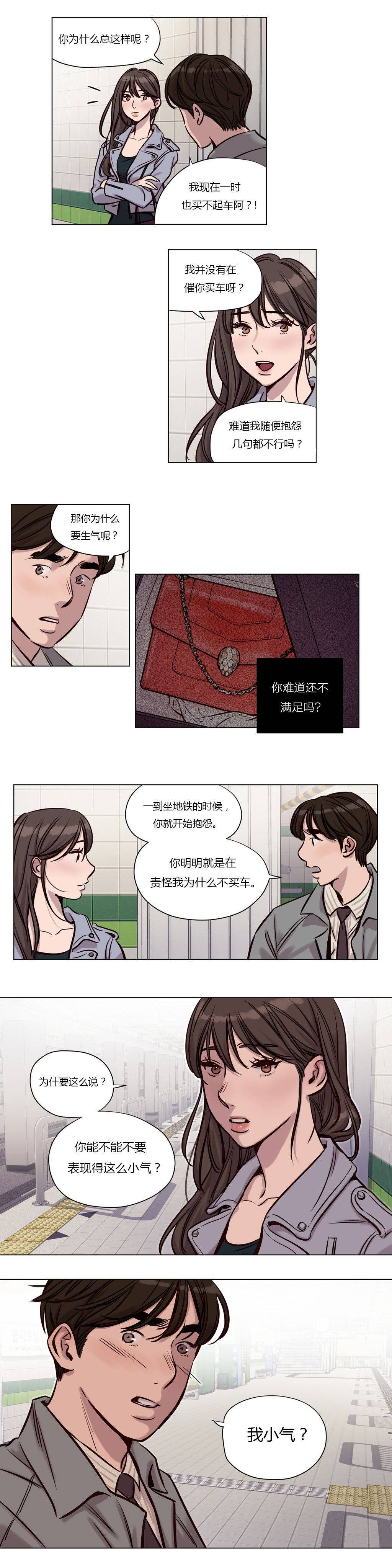 《赎罪营01》漫画 第31章