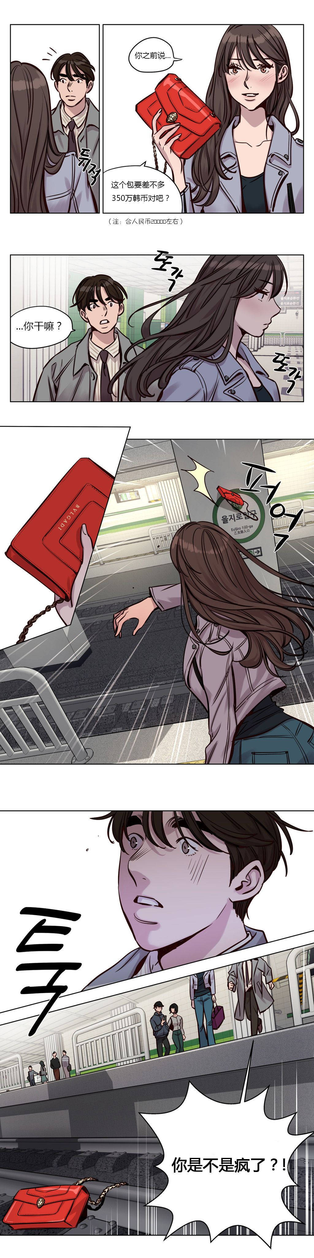 《赎罪营01》漫画 第31章