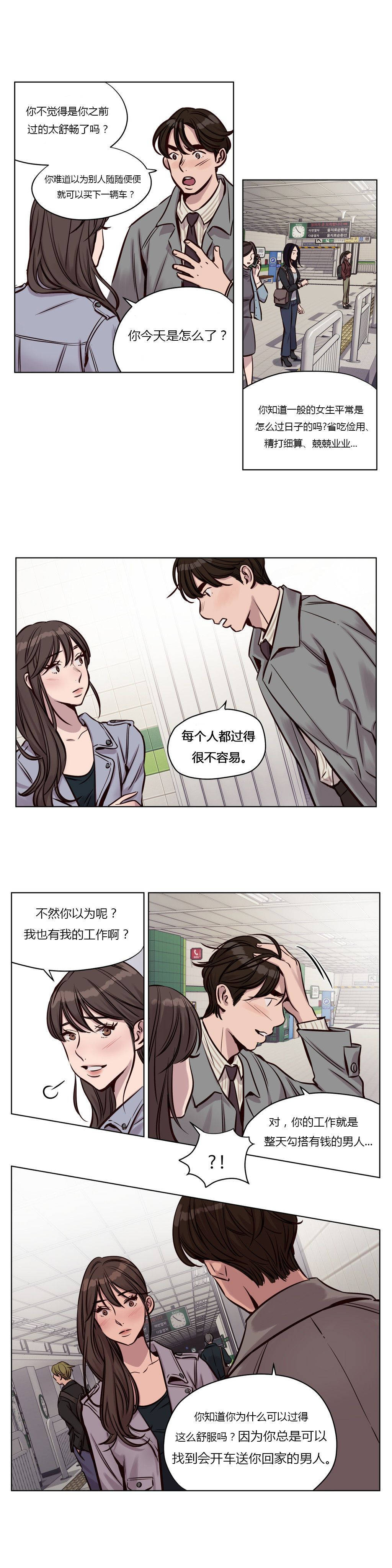 《赎罪营01》漫画 第31章
