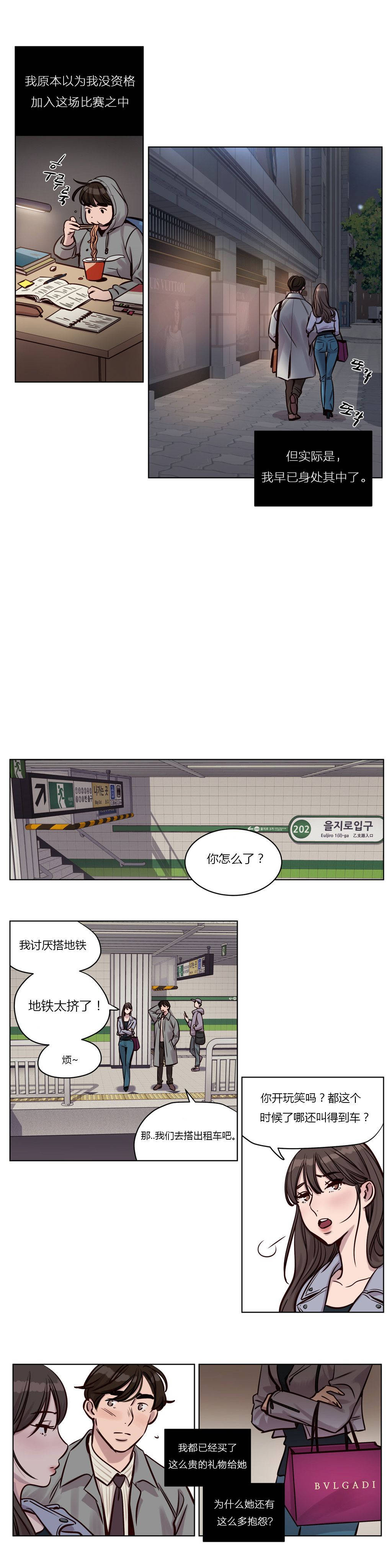 《赎罪营01》漫画 第31章