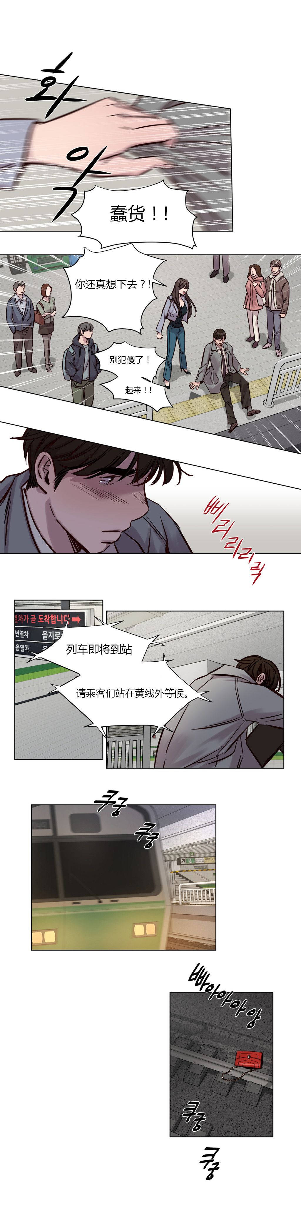 《赎罪营01》漫画 第32章