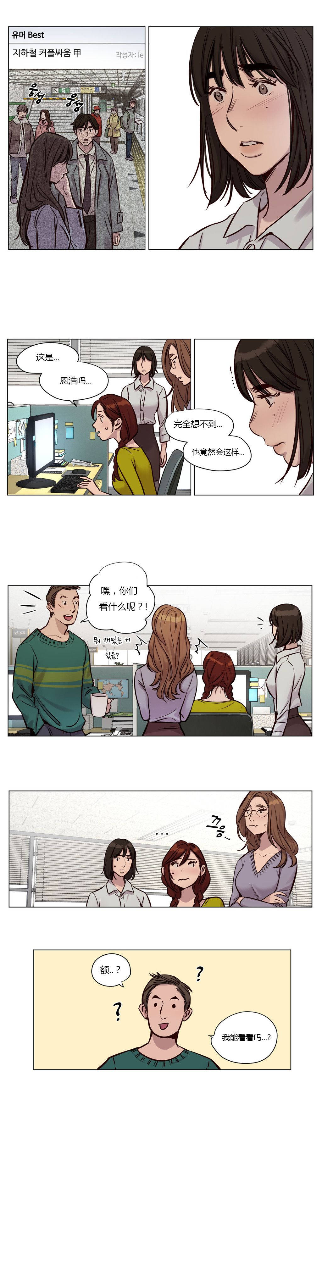 《赎罪营01》漫画 第32章