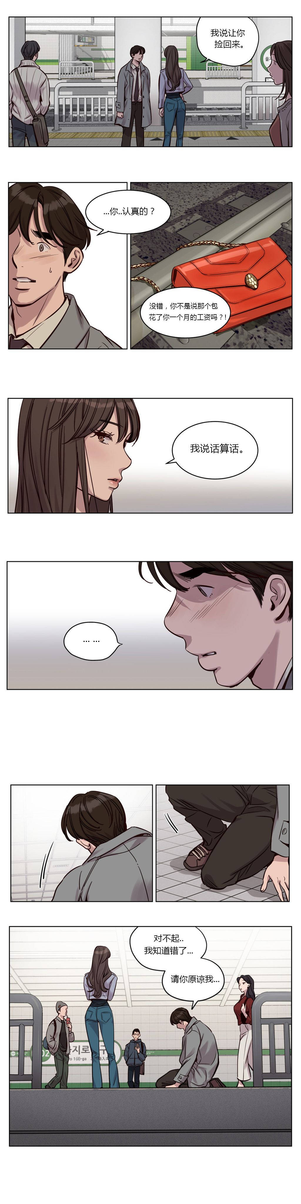 《赎罪营01》漫画 第32章
