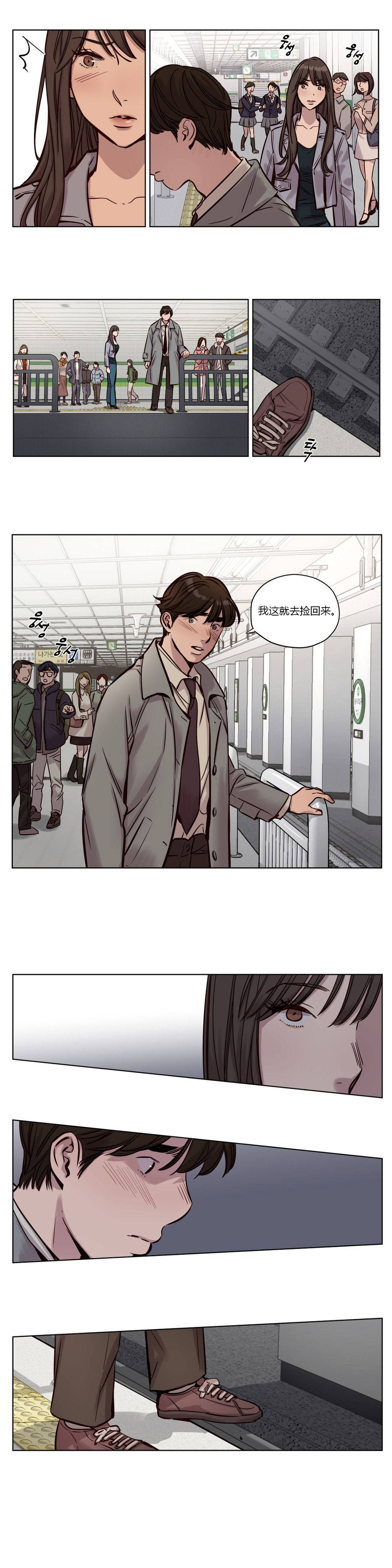 《赎罪营01》漫画 第32章