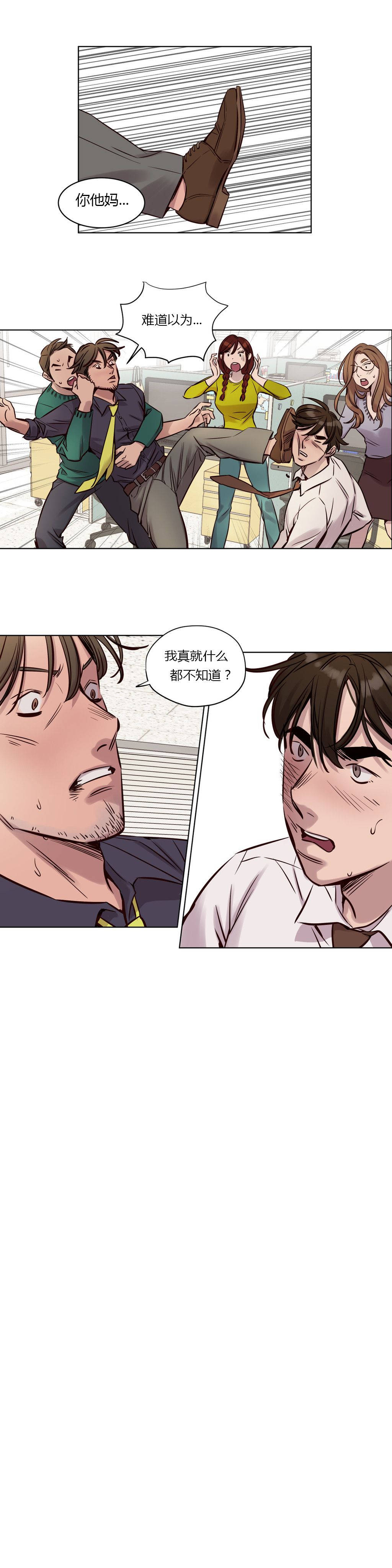 《赎罪营01》漫画 第33章