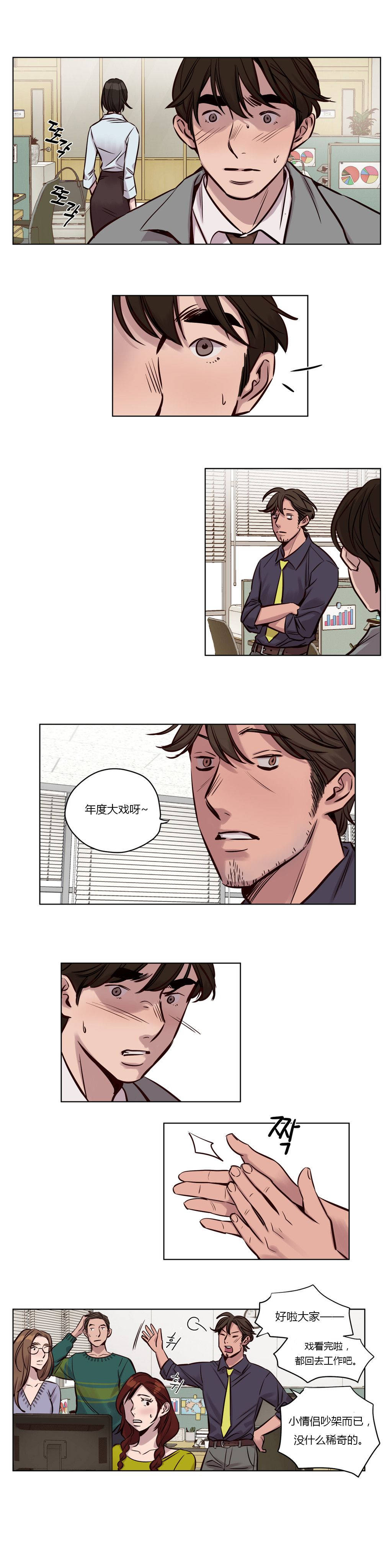 《赎罪营01》漫画 第33章