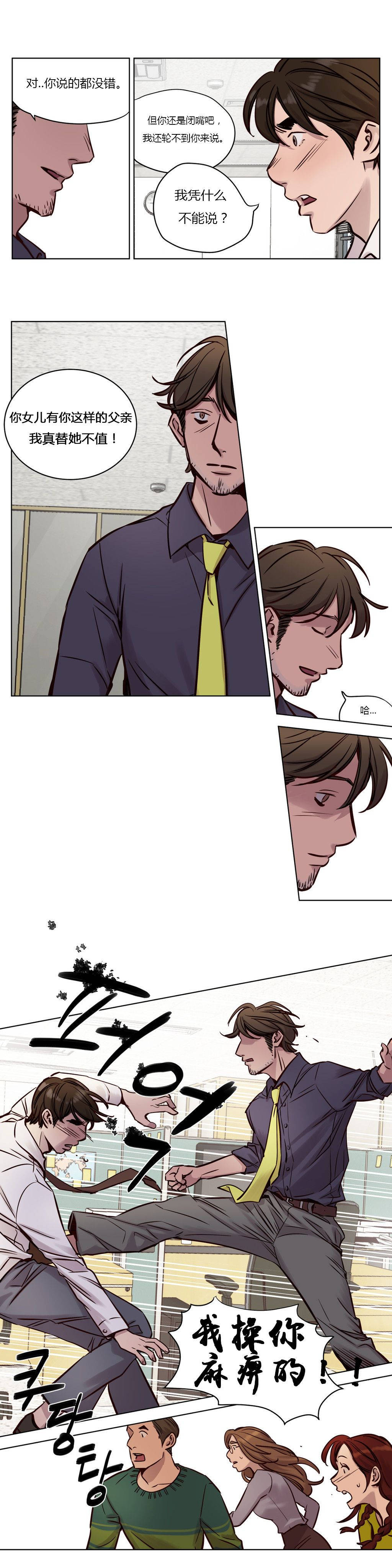 《赎罪营01》漫画 第33章