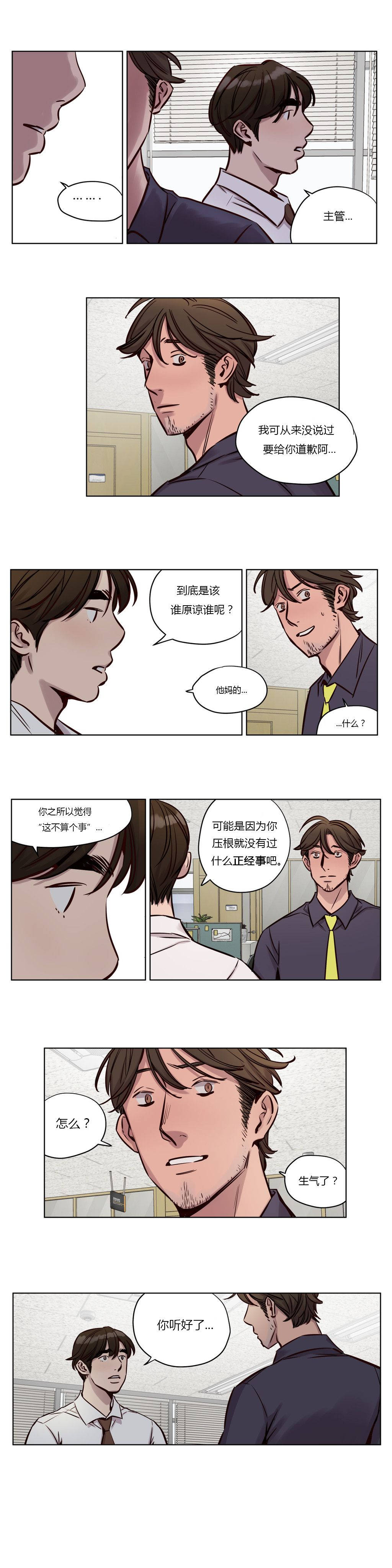 《赎罪营01》漫画 第33章