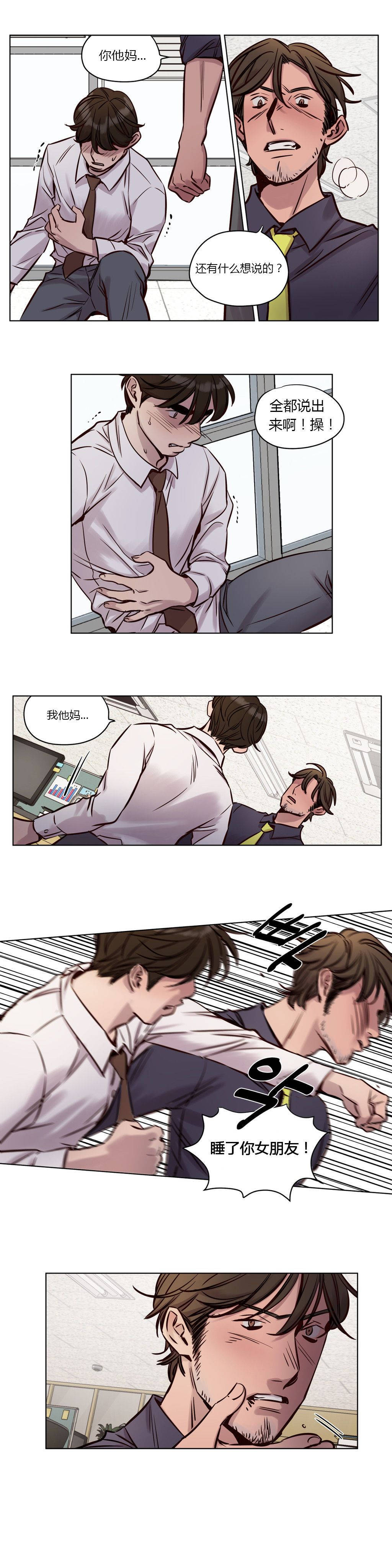 《赎罪营01》漫画 第33章