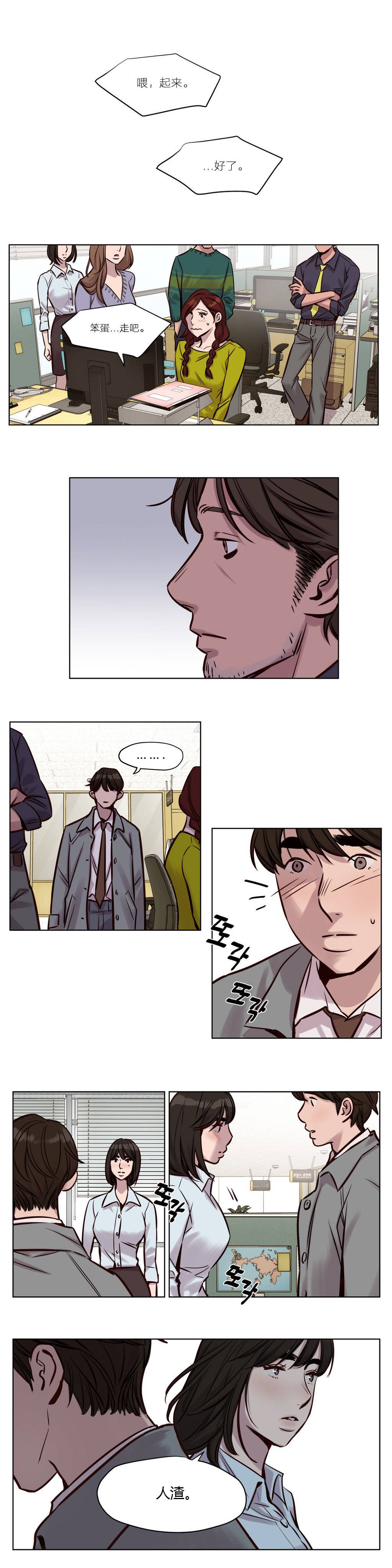 《赎罪营01》漫画 第33章