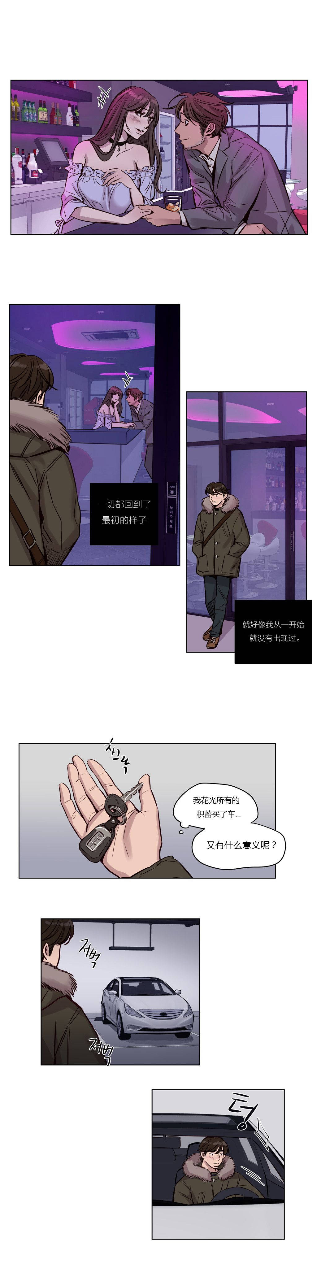 《赎罪营01》漫画 第34章